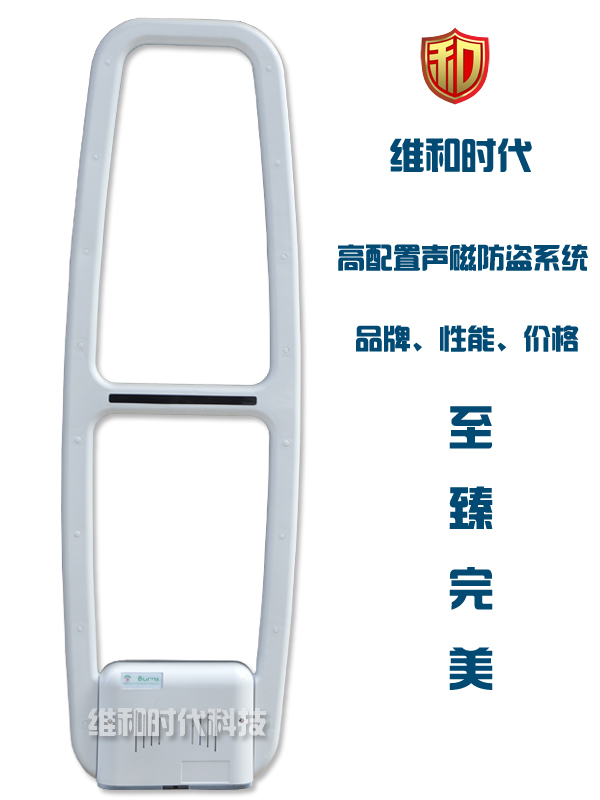 F-S3高檔服裝店防盜專用聲磁防盜報警器