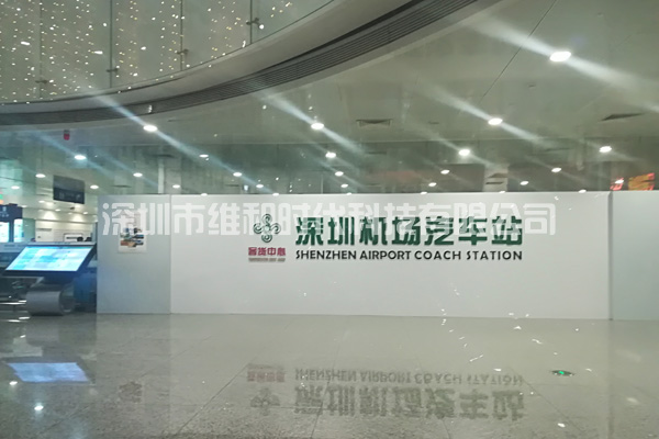維和時(shí)代安檢門(mén)廠(chǎng)家為深圳機場(chǎng)汽車(chē)站供應金屬探測安檢門(mén)[圖]