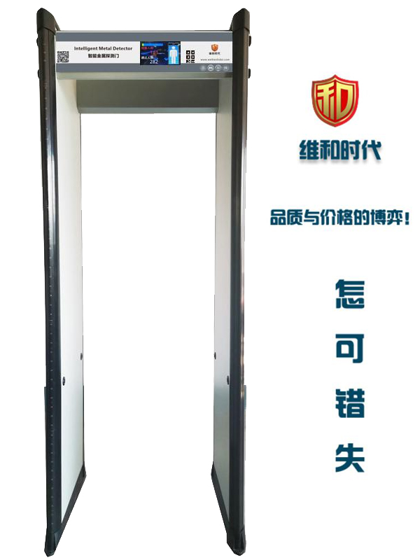 SD-800 智能金屬探測(cè)門(mén)（高性能安檢門(mén)）