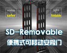 KTV酒吧安檢門(mén)