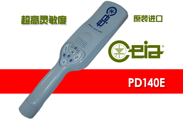 CEIA PD140E型意大利啟亞進(jìn)口手持金屬探測器