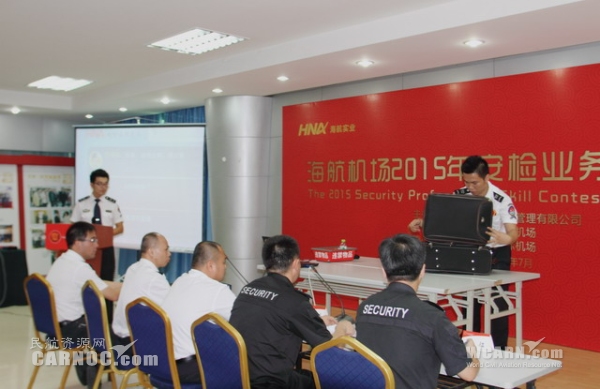 三亞機(jī)場順利承辦海航機(jī)場安檢技能比武活動