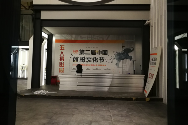 安檢門廠家為第二屆創(chuàng)投文化節(jié)提供金屬探測(cè)門保駕護(hù)航[圖]