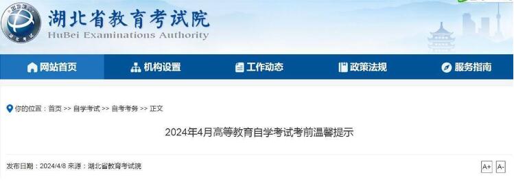 本月自考啟用智能安檢門[圖]